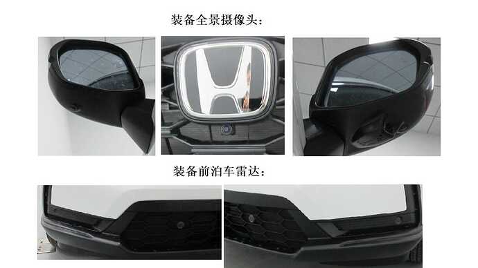 2023-honda-cr-v-patent-image-from-china-s-ministry-of-industry-and-information-technology (3)