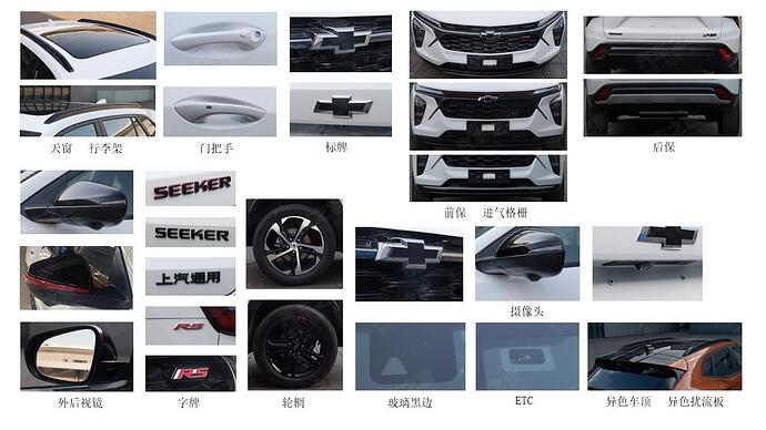 2023-Chevrolet-Seeker-crossover-China-Exterior-Leaks-003