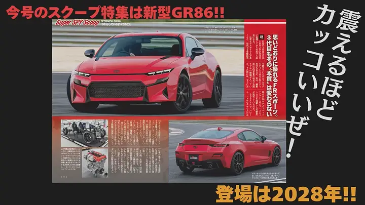 2028 Toyota GR86 III_newcarscoops_e