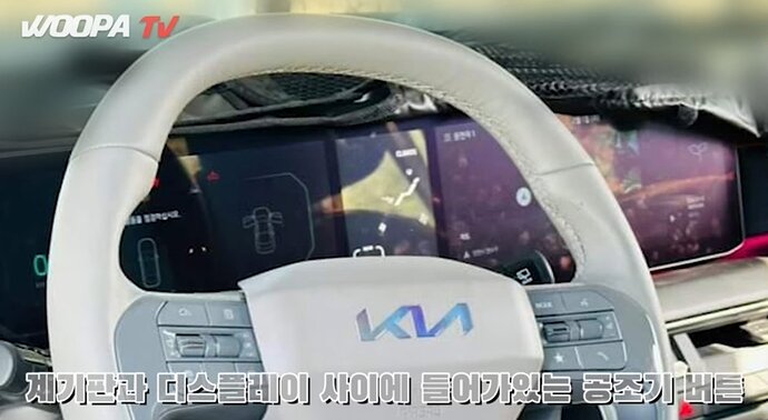 Kia EV9 interior leak