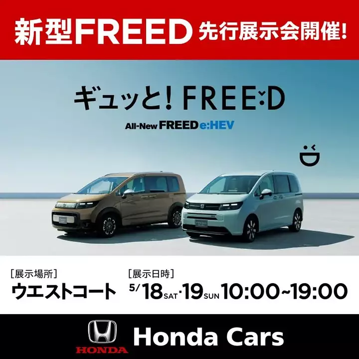 freed-leak-1024x1024
