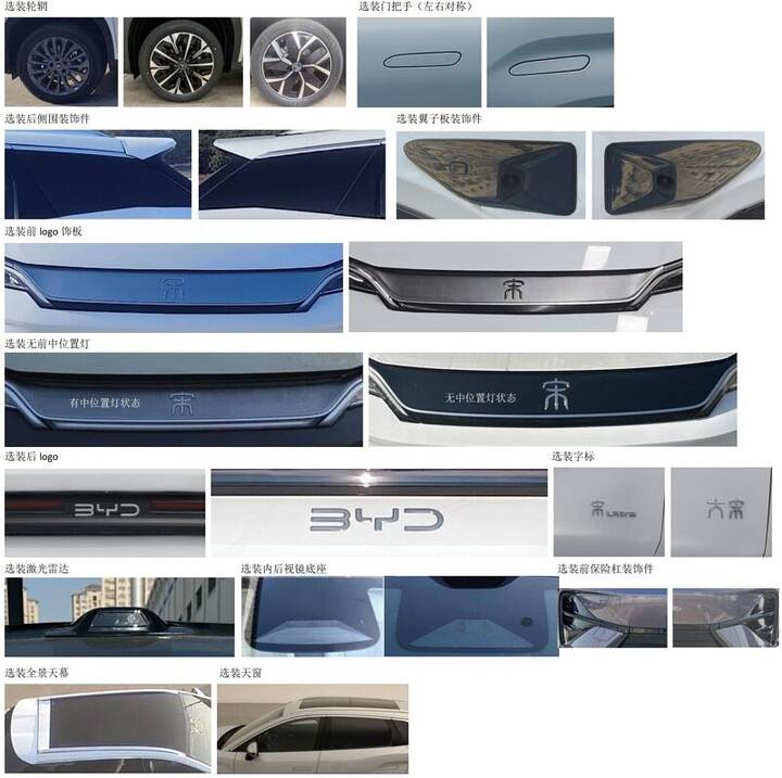 2026 BYD Song Ultra newcarscoops-800x797