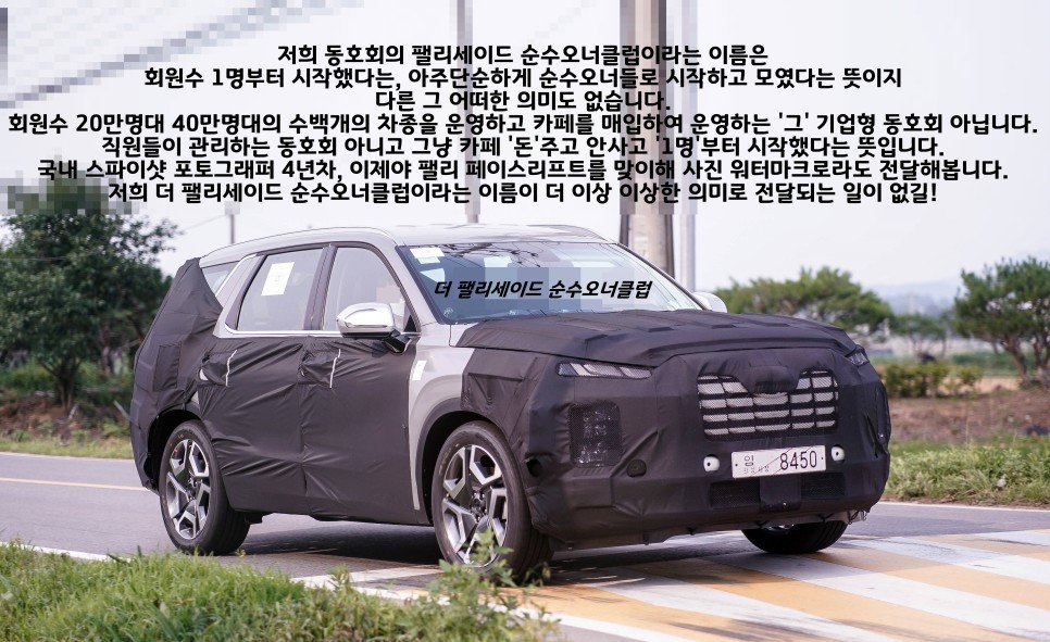 2022 Hyundai Palisade Facelift Prototype Spied Hyundai newcarscoops com
